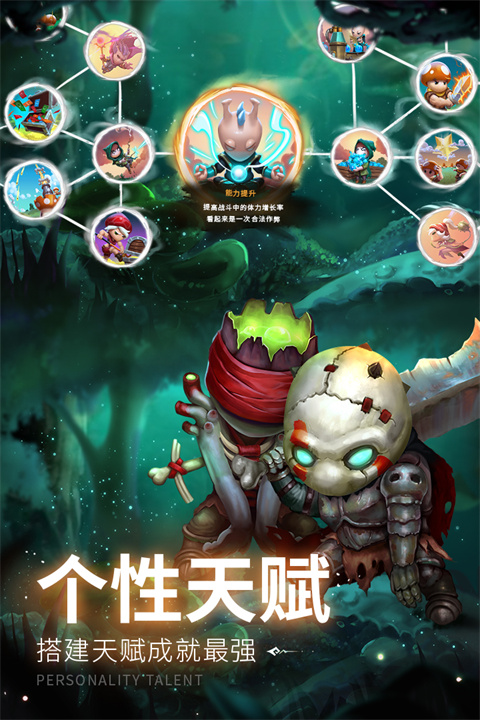 蘑菇战争2最新版截图